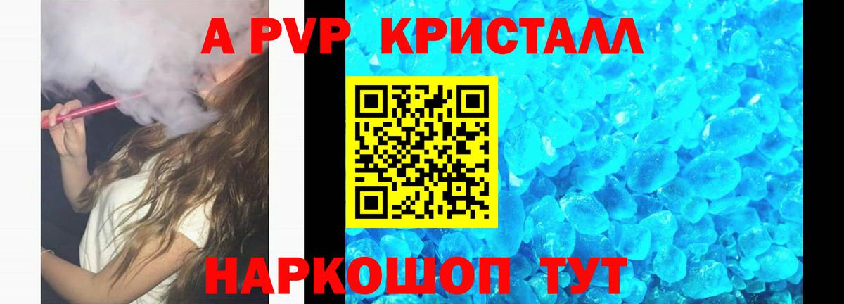 A-PVP СК КРИС Сибай