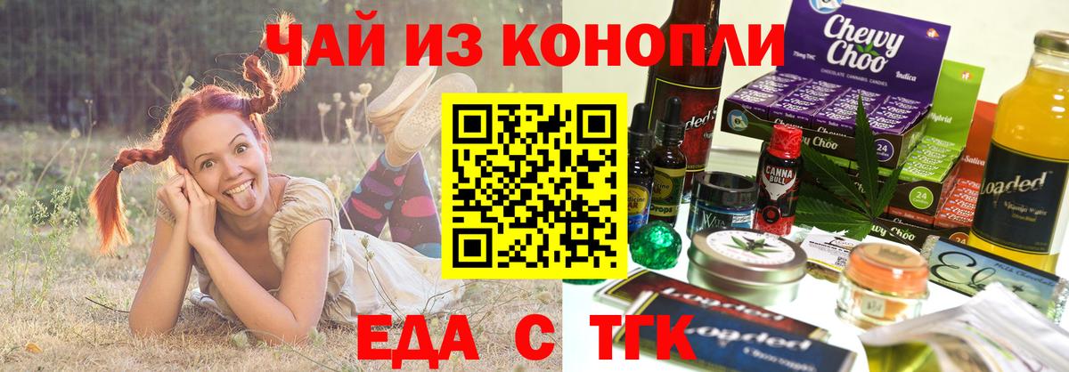 Сибай  Печенье с ТГК конопля  Вход с VPN 