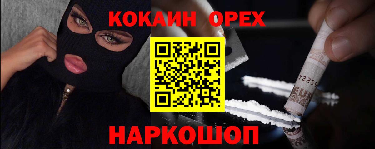 Сибай  Кокаин Колумбийский  цены   Вход с VPN  Кокаин Fish Scale 