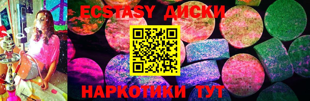 Ecstasy Дубай Сибай