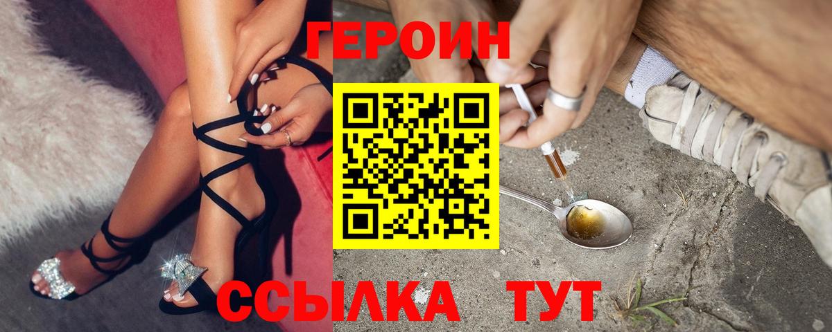 Героин белый  ГЕРОИН  Сибай  Вход с VPN 
