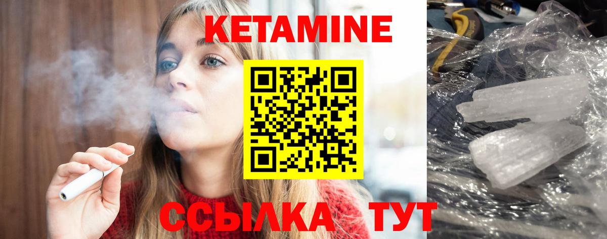 КЕТАМИН VHQ Сибай
