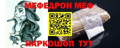 меф VHQ Обь