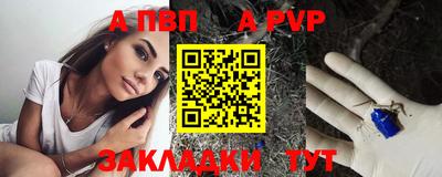 спайс Обнинск