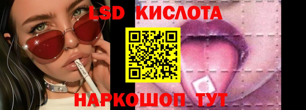 Сибай  ЛСД экстази кислота  blacksprut зеркало  Вход с VPN  LSD-25 экстази 