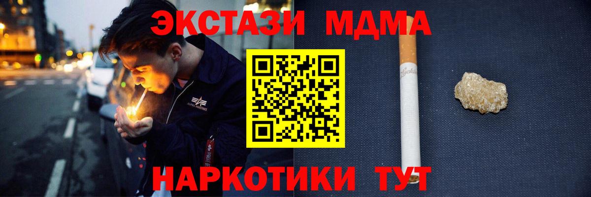 МДМА VHQ  Вход с VPN  Сибай 