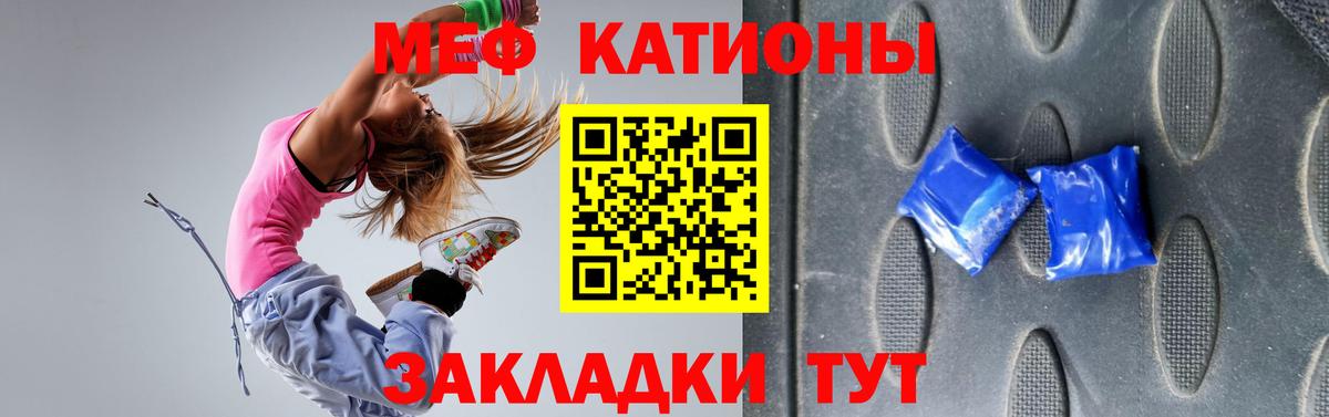 Мефедрон кристаллы  Мефедрон 4 MMC  Мефедрон  Вход с VPN  Сибай 