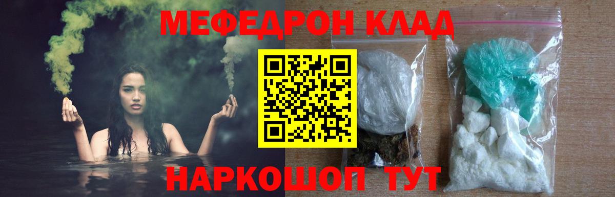 МЕФ мука Сибай