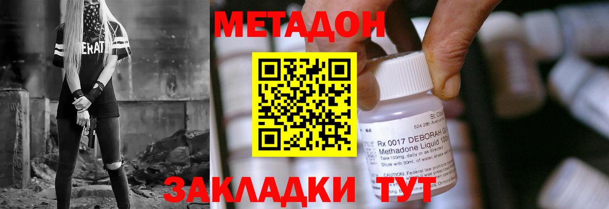 Метадон мёд  Вход с VPN  Сибай  Метадон кристалл 