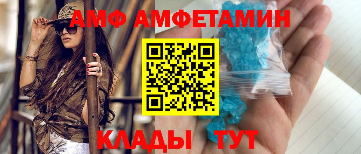 Метамфетамин кристалл Сибай