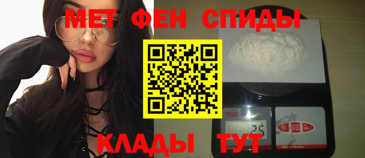 Сибай  МЕТАМФЕТАМИН витя  Вход с VPN 