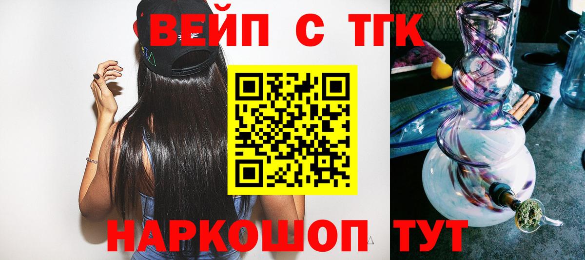 Дистиллят ТГК THC oil  Дистиллят ТГК вейп с тгк  Вход с VPN  Сибай 