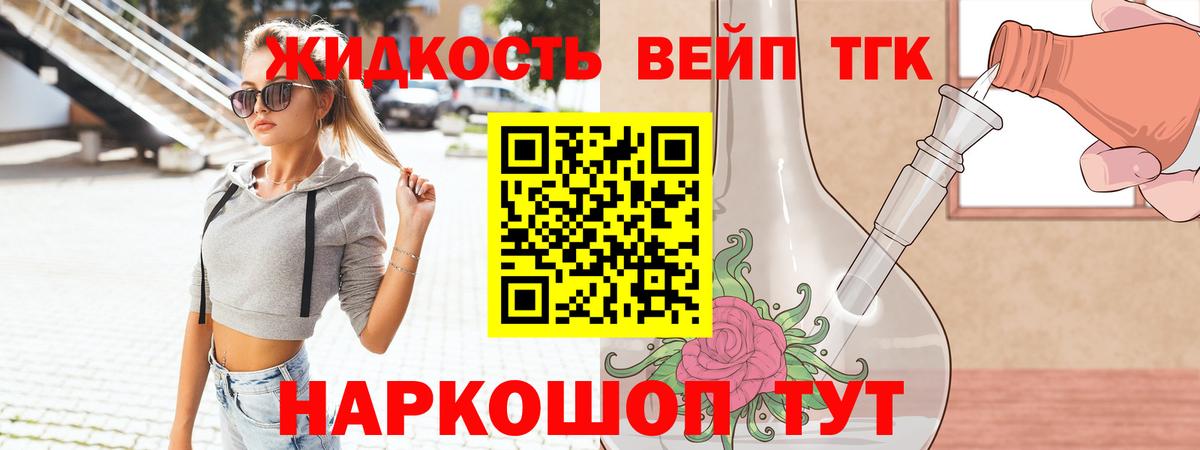 ТГК THC oil Сибай